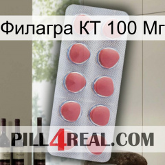 Филагра КТ 100 Мг 18